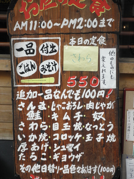 京橋 炉ばた焼「どんぐり」さんのランチ。