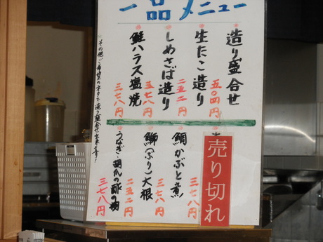 『権太呂すし 天六店』さんの満福セット。