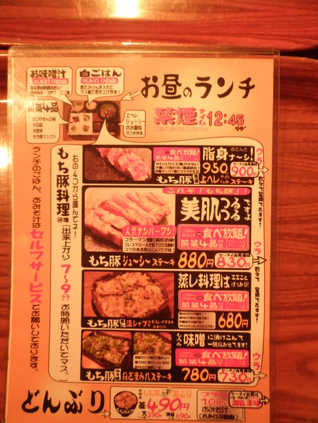 もち豚が美味しい!西天満『箸(Bashi)』さんでランチ。