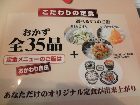 お食事処 『どうも』元町店さんでランチ