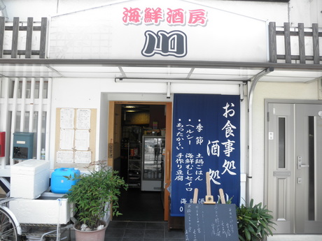 お気に入りのお店、西三国『川』さん。
