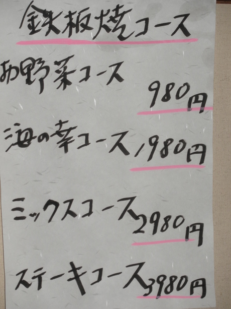 早速再訪問。『しぐれ』さんでランチ。