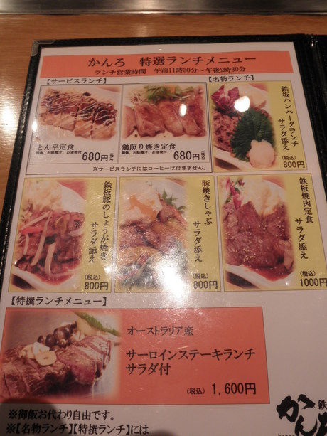 清六の営業奮闘記 ランチ