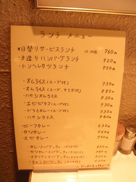 清六の営業奮闘記 ランチ