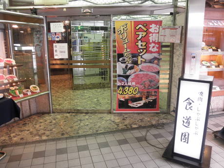 清六の営業奮闘記 ランチ