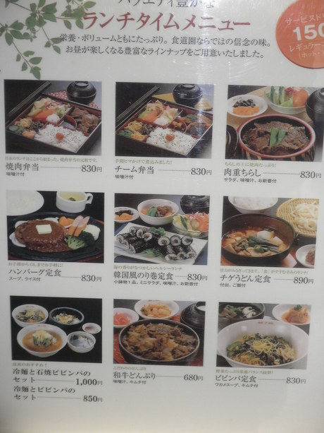 清六の営業奮闘記 ランチ
