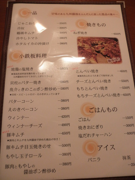 清六の営業奮闘記 ランチ