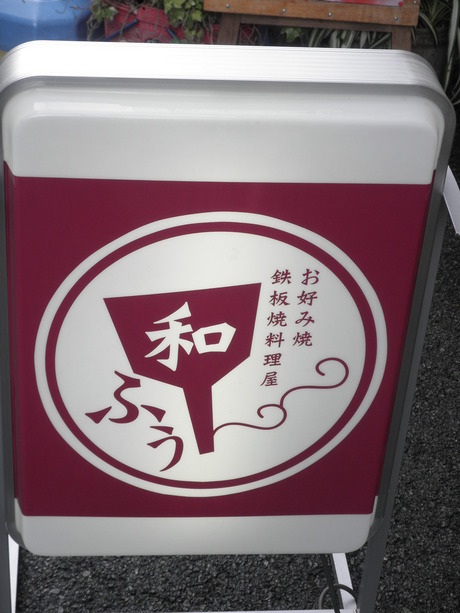 清六の営業奮闘記 ランチ