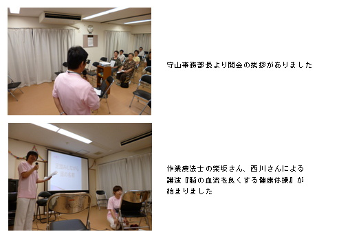 更新情報（第一回　阪和病院地域交流会）