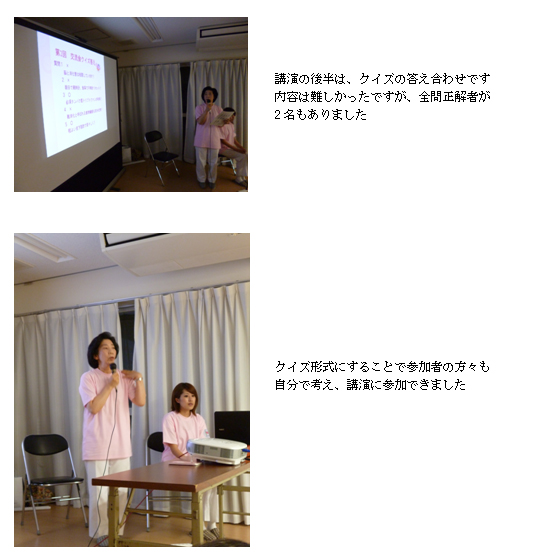 更新情報（第二回　阪和病院　地域交流会）