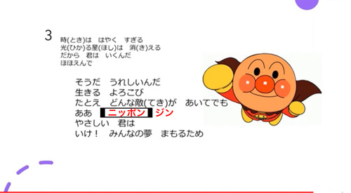 勇み立つ歌アンパンマン再考「『アンパンマンのマーチ』を『ニッポンジンのマーチ』にしよう」(魂の奴隷の解放のために) 勇み立つ歌アンパンマン再考「『アンパンマンのマーチ』を『ニッポンジンのマーチ』にしよう」(魂の奴隷の解放のために)