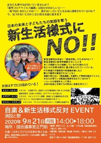 8/1、ドイツで100万人デモが行われたが、全てのメディアが無視・少数陰謀論者と言ってるのか?