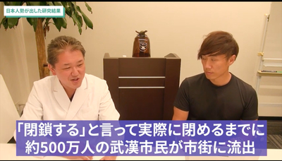 吉野先生が、京大上久保先生・吉備国際大高橋先生の新型コロナ新説を解説してる動画を見よう 吉野先生が、京大上久保先生・吉備国際大高橋先生の新型コロナ新説を解説してる動画を見よう