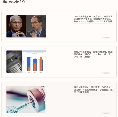 ワクチンが副作用等で怖いからでは無く、全てのワクチンはもともと効かない・かえって身体に悪く病気にかかりやすくする ワクチンが副作用等で怖いからでは無く、全てのワクチンはもともと効かない・かえって身体に悪く病気にかかりやすくする