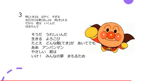 勇み立つ歌アンパンマン再考「『アンパンマンのマーチ』を『ニッポンジンのマーチ』にしよう」(魂の奴隷の解放のために) 勇み立つ歌アンパンマン再考「『アンパンマンのマーチ』を『ニッポンジンのマーチ』にしよう」(魂の奴隷の解放のために)