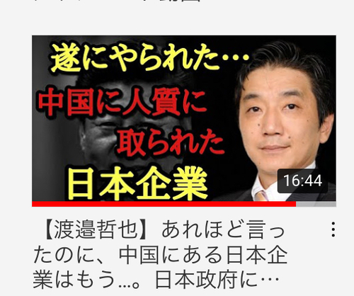 中国進出中企業死ぬね、、、すが政権は、中国と距離を置くのか?岸信夫防衛大臣の意味と森元首相が台湾に、、、 中国進出中企業死ぬね、、、すが政権は、中国と距離を置くのか?岸信夫防衛大臣の意味と森元首相が台湾に、、、
