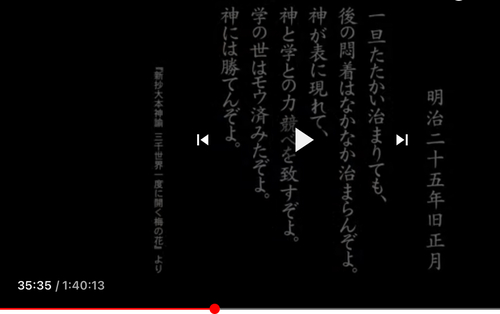 大本教は、まだまだ生きてる。日月神示関連と似てるところもあるし、違うところもあるが、良い所は学ぼう。藤原直哉先生講和 大本教は、まだまだ生きてる。日月神示関連と似てるところもあるし、違うところもあるが、良い所は学ぼう。藤原直哉先生講和