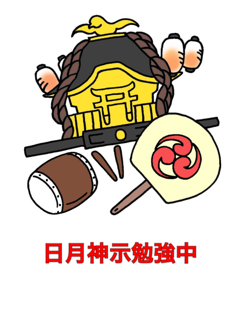 日月神示勉強中 ひふみ神示 日月神示勉強中 ひふみ神示