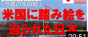 米中、本気の争いの中、中国寄りの企業や政治家・マスコミはどうなるのか? 米中、本気の争いの中、中国寄りの企業や政治家・マスコミはどうなるのか?