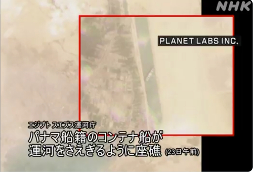 スエズ運河エバーグリーン、タンカー事故の都市伝説風情報、ヒラリー、愛媛、アミューズ、白ウサギ スエズ運河エバーグリーン、タンカー事故の都市伝説風情報、ヒラリー、愛媛、アミューズ、白ウサギ