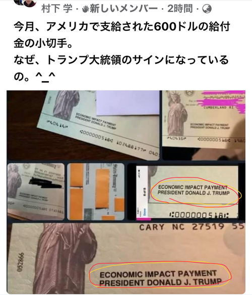 アメリカ大統領は、トラさんであるという説。アメリカのmariさんのブログ2021/3/4より アメリカ大統領は、トラさんであるという説。アメリカのmariさんのブログ2021/3/4より