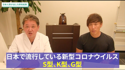 吉野先生が、京大上久保先生・吉備国際大高橋先生の新型コロナ新説を解説してる動画を見よう 吉野先生が、京大上久保先生・吉備国際大高橋先生の新型コロナ新説を解説してる動画を見よう