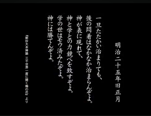 大本教は、まだまだ生きてる。日月神示関連と似てるところもあるし、違うところもあるが、良い所は学ぼう。藤原直哉先生講和 大本教は、まだまだ生きてる。日月神示関連と似てるところもあるし、違うところもあるが、良い所は学ぼう。藤原直哉先生講和