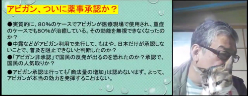 世界変化?アビガン、承認間近か?9/21。9/6CDCコロナ直接死亡者数訂正? 世界変化?アビガン、承認間近か?9/21。9/6CDCコロナ直接死亡者数訂正?