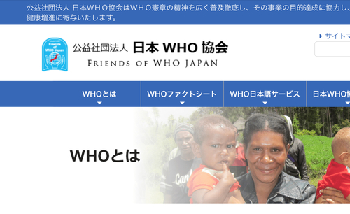 sagawaチャンネルさんの6日前の動画、WHOのワクチン強制の条約の件 sagawaチャンネルさんの6日前の動画、WHOのワクチン強制の条約の件