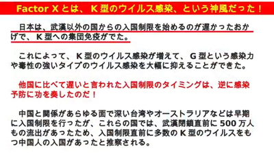 吉野先生が、京大上久保先生・吉備国際大高橋先生の新型コロナ新説を解説してる動画を見よう 吉野先生が、京大上久保先生・吉備国際大高橋先生の新型コロナ新説を解説してる動画を見よう