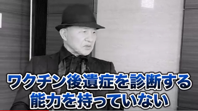 撃った人も撃たなかった人もワ◯◯◯解毒・健康知識、井上正康先生のお話=ダニエル社長のチャンネル、消される前に見てみよう! 撃った人も撃たなかった人もワ◯◯◯解毒・健康知識、井上正康先生のお話=ダニエル社長のチャンネル、消される前に見てみよう!
