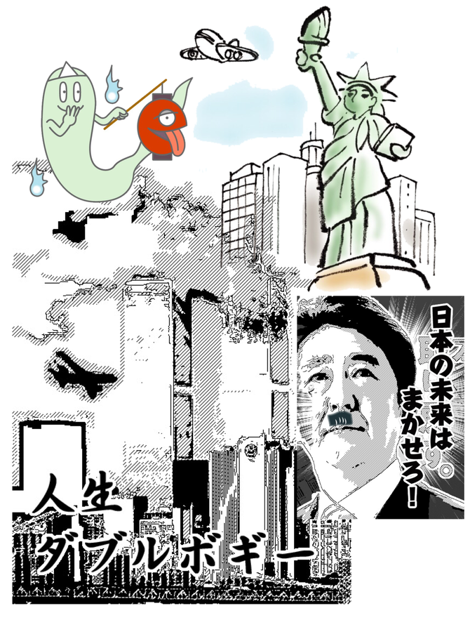 勝者・強者の論理、強者は嘘を隠しても良いという洗脳、、、は、やめよう 勝者・強者の論理、強者は嘘を隠しても良いという洗脳、、、は、やめよう