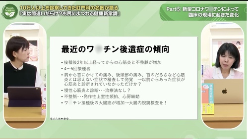 コロナ後遺症は、本当はワクチン後遺症。この専門家の意見は真実だと言えるが、洗脳されてる大多数は、信じない コロナ後遺症は、本当はワクチン後遺症。この専門家の意見は真実だと言えるが、洗脳されてる大多数は、信じない