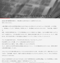 自粛日本は、中国型独裁かつ中国と◯◯の植民地のようになりそう、専門家会議の嘘と洗脳