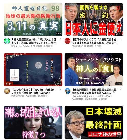 政府の理不尽は、裏金問題だけじゃ無い。ワクチン問題、戦争加担、食糧関係、そもそも日本を潰す気か一般日本人を殺す気か 政府の理不尽は、裏金問題だけじゃ無い。ワクチン問題、戦争加担、食糧関係、そもそも日本を潰す気か一般日本人を殺す気か