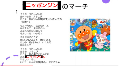 勇み立つ歌アンパンマン再考「『アンパンマンのマーチ』を『ニッポンジンのマーチ』にしよう」(魂の奴隷の解放のために) 勇み立つ歌アンパンマン再考「『アンパンマンのマーチ』を『ニッポンジンのマーチ』にしよう」(魂の奴隷の解放のために)