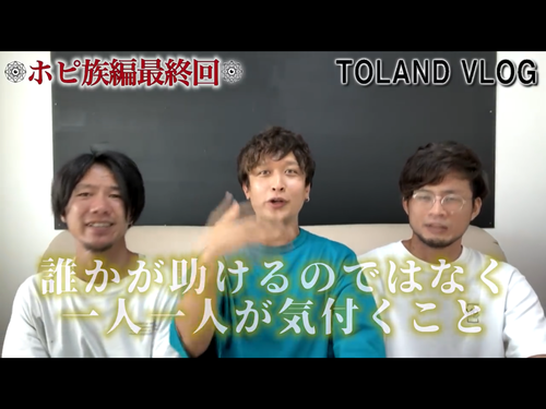 トゥーランドブイログさんのホピの予言の話が面白い、日本人が世界に貢献? トゥーランドブイログさんのホピの予言の話が面白い、日本人が世界に貢献?
