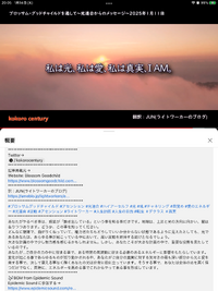 米国民主党も日本の政府も、嘘をつき、ネガティブな情報を隠蔽していたという真実、ワクチン批判のすずぽんに賛成!