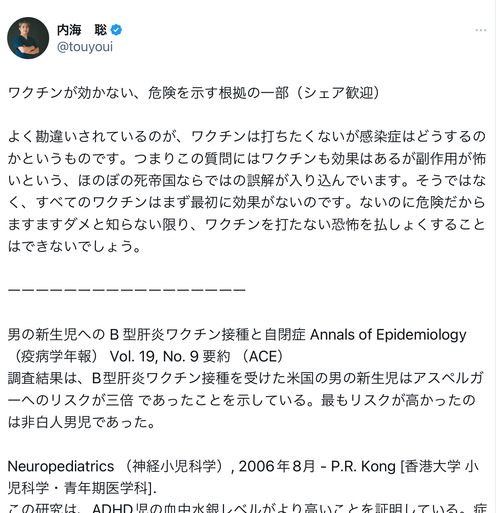 ワクチンが副作用等で怖いからでは無く、全てのワクチンはもともと効かない・かえって身体に悪く病気にかかりやすくする ワクチンが副作用等で怖いからでは無く、全てのワクチンはもともと効かない・かえって身体に悪く病気にかかりやすくする