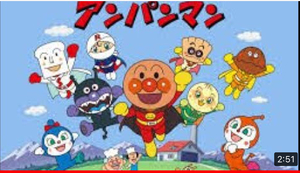 勇み立つ歌アンパンマン再考「『アンパンマンのマーチ』を『ニッポンジンのマーチ』にしよう」(魂の奴隷の解放のために) 勇み立つ歌アンパンマン再考「『アンパンマンのマーチ』を『ニッポンジンのマーチ』にしよう」(魂の奴隷の解放のために)