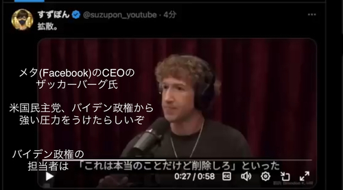米国民主党も日本の政府も、嘘をつき、ネガティブな情報を隠蔽していたという真実、ワクチン批判のすずぽんに賛成! 米国民主党も日本の政府も、嘘をつき、ネガティブな情報を隠蔽していたという真実、ワクチン批判のすずぽんに賛成!