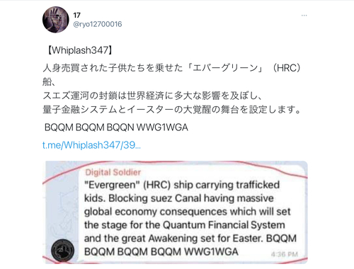 スエズ運河エバーグリーン、タンカー事故の都市伝説風情報、ヒラリー、愛媛、アミューズ、白ウサギ スエズ運河エバーグリーン、タンカー事故の都市伝説風情報、ヒラリー、愛媛、アミューズ、白ウサギ