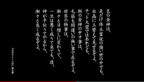 大本教は、まだまだ生きてる。日月神示関連と似てるところもあるし、違うところもあるが、良い所は学ぼう。藤原直哉先生講和 大本教は、まだまだ生きてる。日月神示関連と似てるところもあるし、違うところもあるが、良い所は学ぼう。藤原直哉先生講和