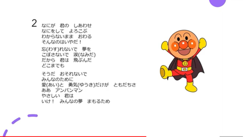 勇み立つ歌アンパンマン再考「『アンパンマンのマーチ』を『ニッポンジンのマーチ』にしよう」(魂の奴隷の解放のために) 勇み立つ歌アンパンマン再考「『アンパンマンのマーチ』を『ニッポンジンのマーチ』にしよう」(魂の奴隷の解放のために)
