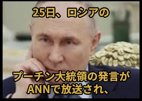 第二次世界大戦で、一番酷かった(残酷だった)国はどこか、日本人よ、目を覚ませ、プーチン氏の言う通り 第二次世界大戦で、一番酷かった(残酷だった)国はどこか、日本人よ、目を覚ませ、プーチン氏の言う通り