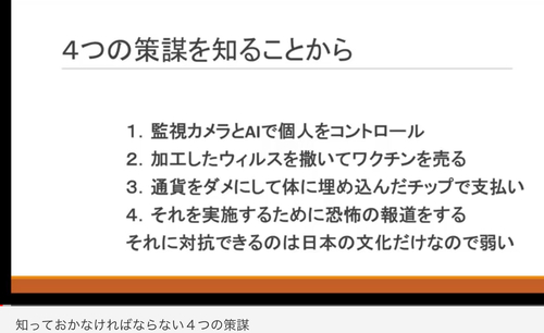 今日の武田邦彦先生のブログ動画、最初の表示がすごい 今日の武田邦彦先生のブログ動画、最初の表示がすごい