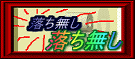 秘文、落ちこぼれの無い幸福、善と悪 秘文、落ちこぼれの無い幸福、善と悪