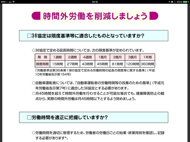 閣議決定、残業代ゼロ法案成果で給与が決まるというフリ演技嘘恐ろしや 閣議決定、残業代ゼロ法案成果で給与が決まるというフリ演技嘘恐ろしや