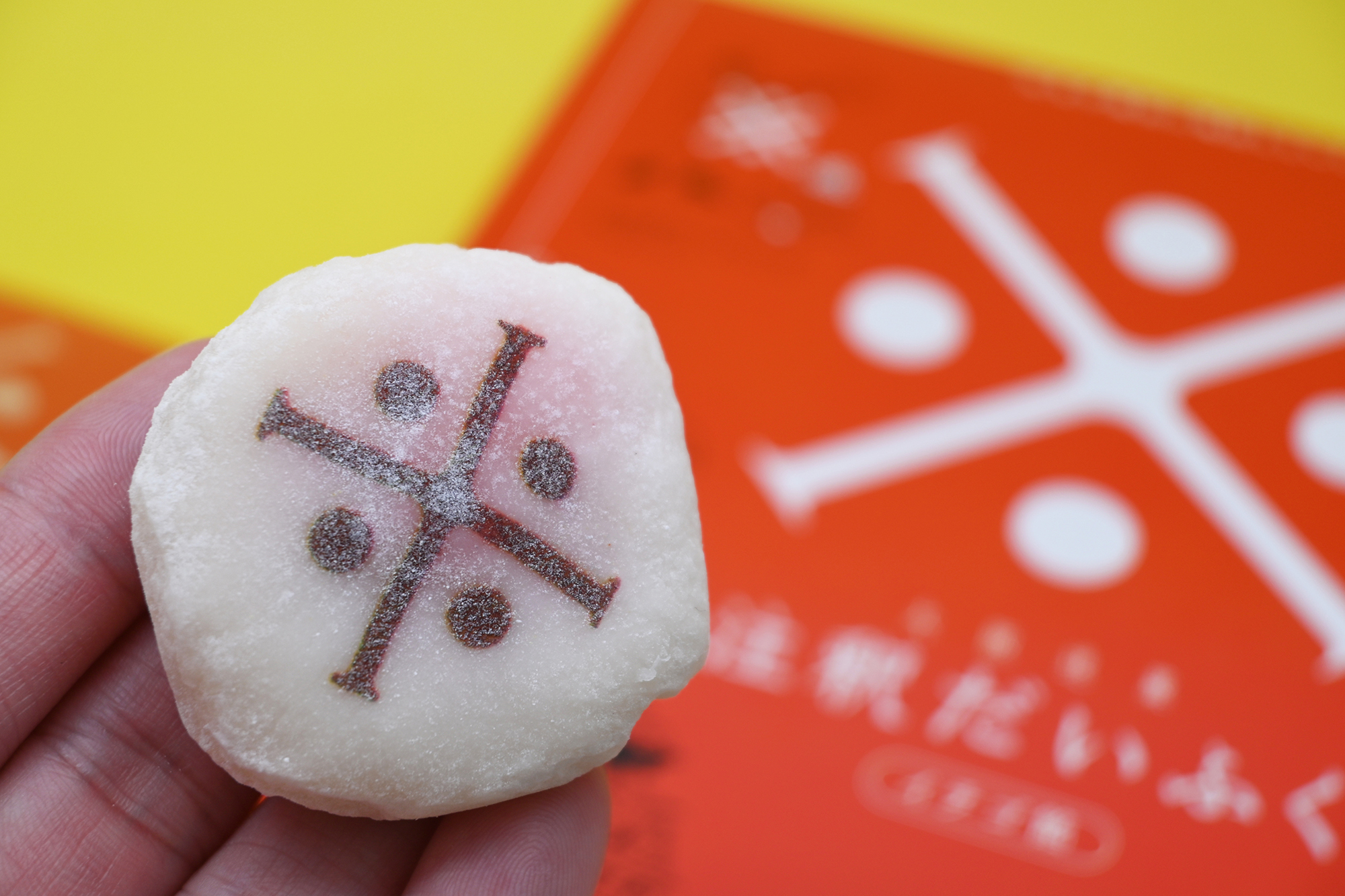 企画が細かすぎて伝わらない大阪迷菓「注釈まんじゅう」「注釈だいふく」新発売 企画が細かすぎて伝わらない大阪迷菓「注釈まんじゅう」「注釈だいふく」新発売
