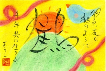 神様の会社